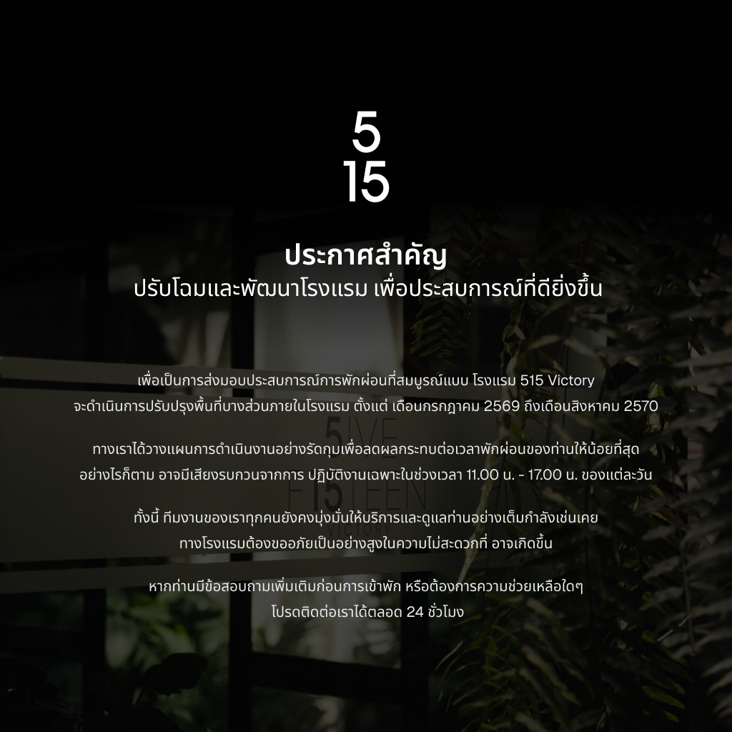 Important Notice Hotel Enhancement Project [TH]